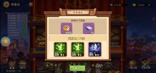 漫战无双铜雀台打法攻略