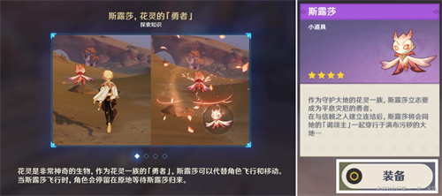 原神彼时漫天异彩在哪接取 彼时漫天异彩任务触发攻略[多图]图片7