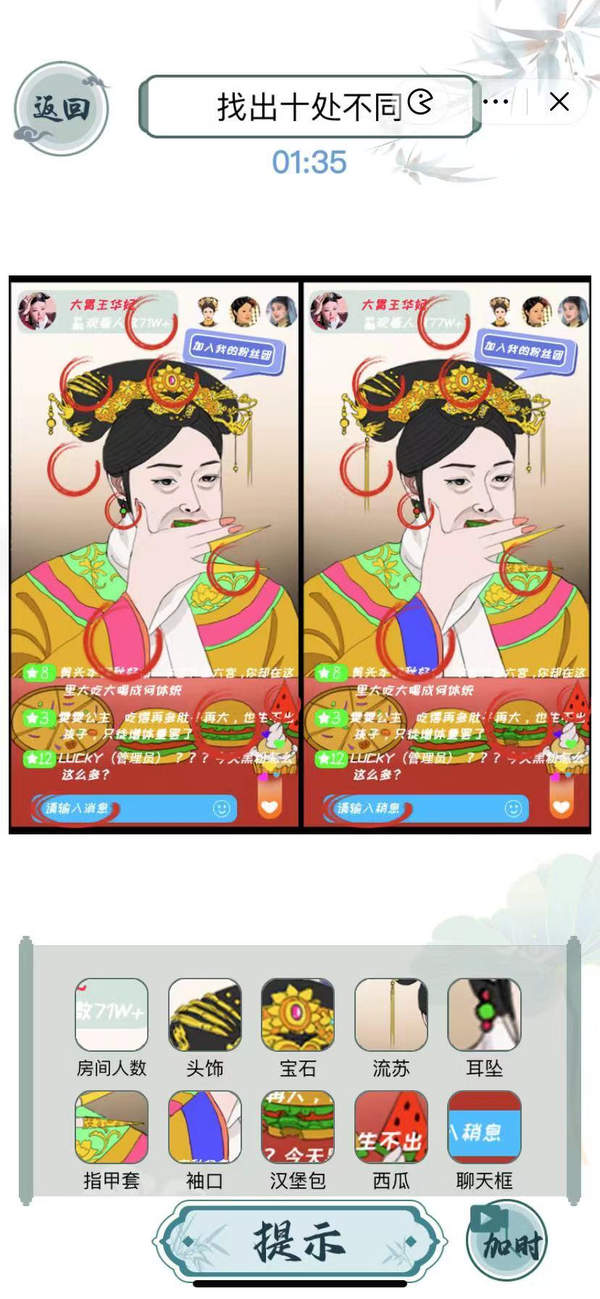 文字玩出花华妃吃播通关攻略