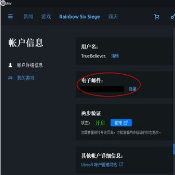 steam邮箱被改找回方法