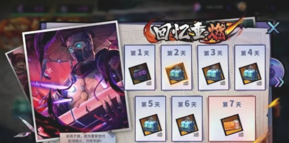 镇魂街天生为王回归活动介绍