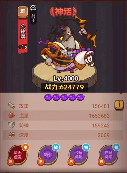 咸鱼之王琉璃8塔1-3层怎么过 琉璃8塔1-3层攻略[多图]图片3