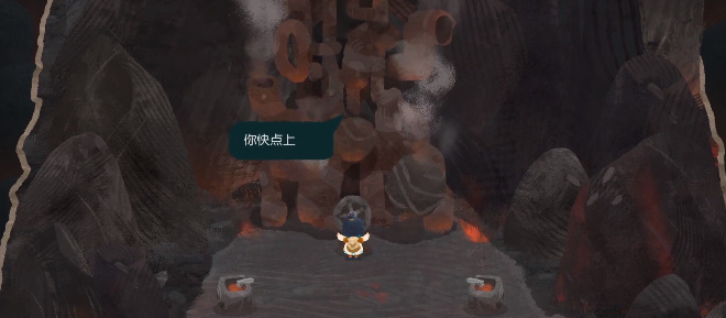 无尽旅图第七章熔岩旅社
