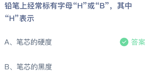 蚂蚁庄园2.24题目答案大全