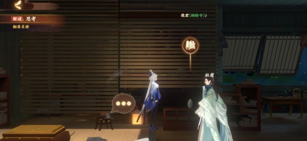 忘川风华录但愿长醉不复醒攻略大全，解谜任务通关流程图文一览[多图]图片3