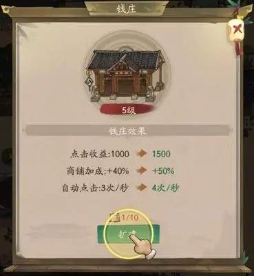 叫我大掌柜好感度提升方法