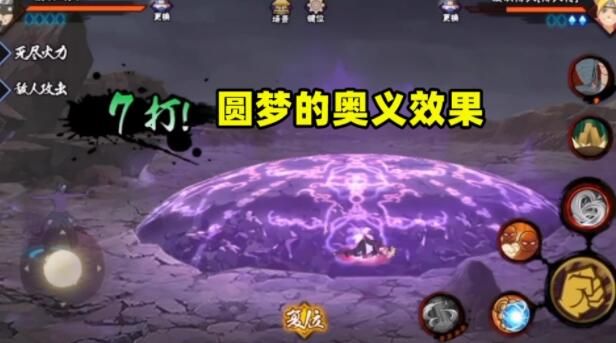 火影忍者手游油女取根技能是什么 油女取根技能属性详解[多图]图片4