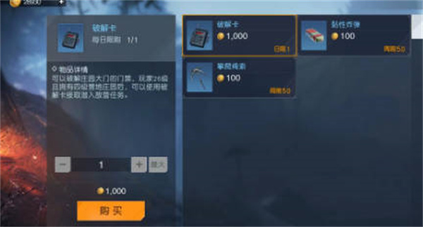 黎明觉醒生机怎么拆别人家