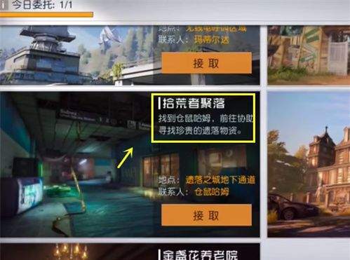黎明觉醒生机拾荒者升级攻略