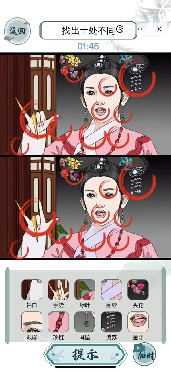 文字玩出花瓜六告发通关攻略
