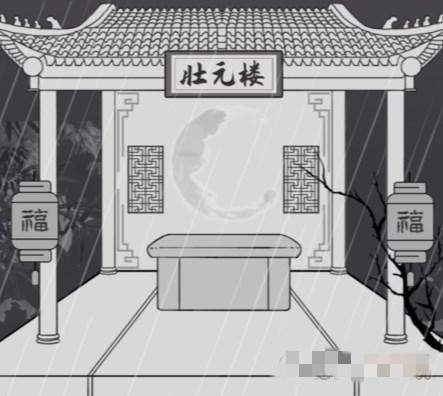 汉字找茬王恢复戏台荣光闯关攻略