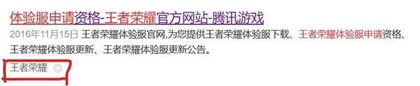王者荣耀体验服资格申请方法