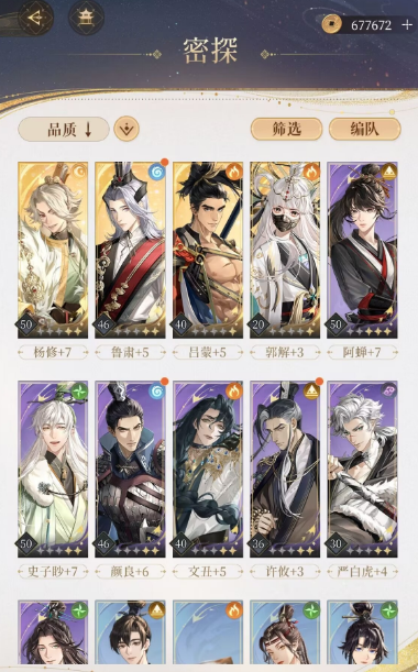 代号鸢兰台2-30通关攻略
