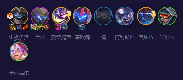 云顶之弈s8.5秘术双EZ阵容攻略