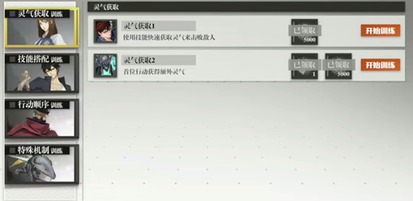 镇魂街武神躯综合训练怎么过？集训营综合训练通关攻略[多图]图片2