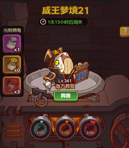 咸鱼之王咸王梦境最强阵容攻略