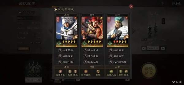 三国志战略版官渡之战最强阵容搭配攻略