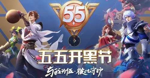 王者荣耀五一活动一览