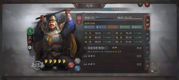 三国志战略版弓兵阵容排行一览