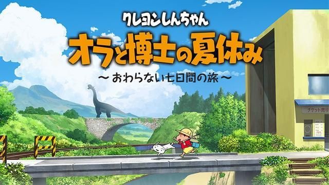 偶和博士的暑假不会结束的7日之旅攻略大全，新手少走弯路必看攻略[多图]图片1