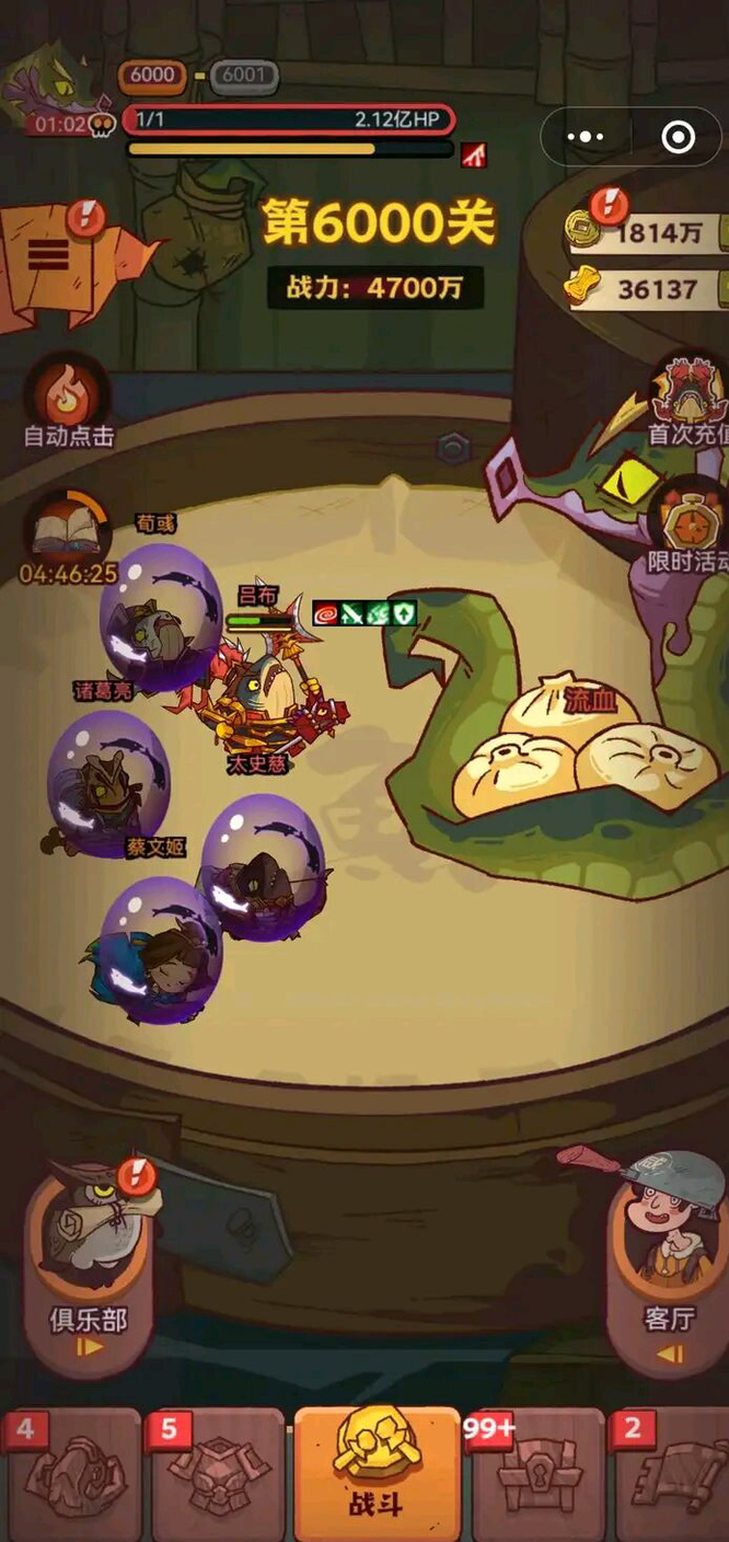 咸鱼之王6000关boss怎么打 咸鱼之王6000关boss打方法