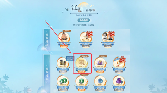 逆水寒手游怎么捏脸 云捏脸位置介绍[多图]图片4