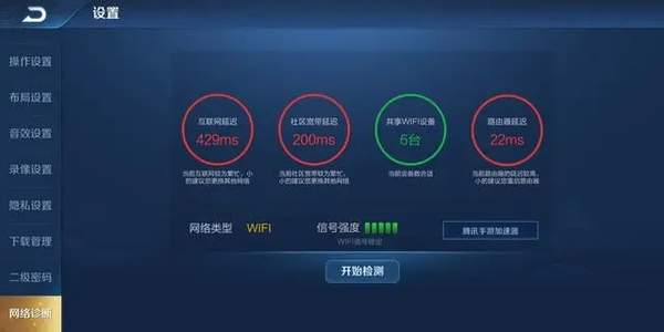 王者荣耀云游戏卡顿解决方法