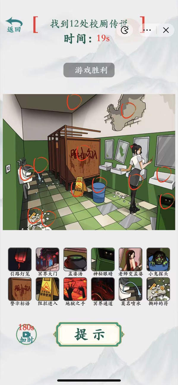 疯狂梗传校厕传说通关攻略