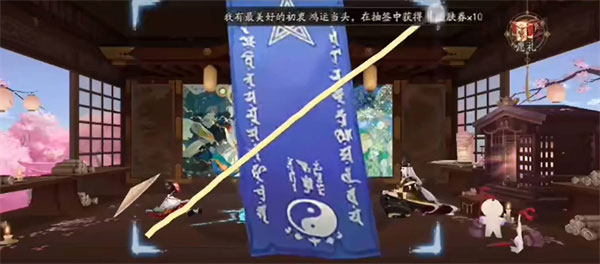 阴阳师4月神秘图案一览.jpg