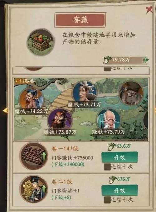 叫我大掌柜好感度提升方法