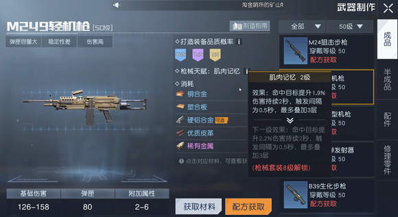 黎明觉醒生机五十级武器选择攻略