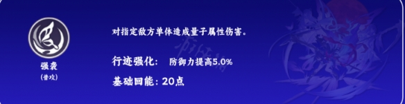 崩坏星穹铁道希儿技能怎么加点 希儿天赋加点推荐[多图]图片2