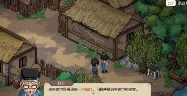 大侠立志传与虎谋皮结局触发攻略