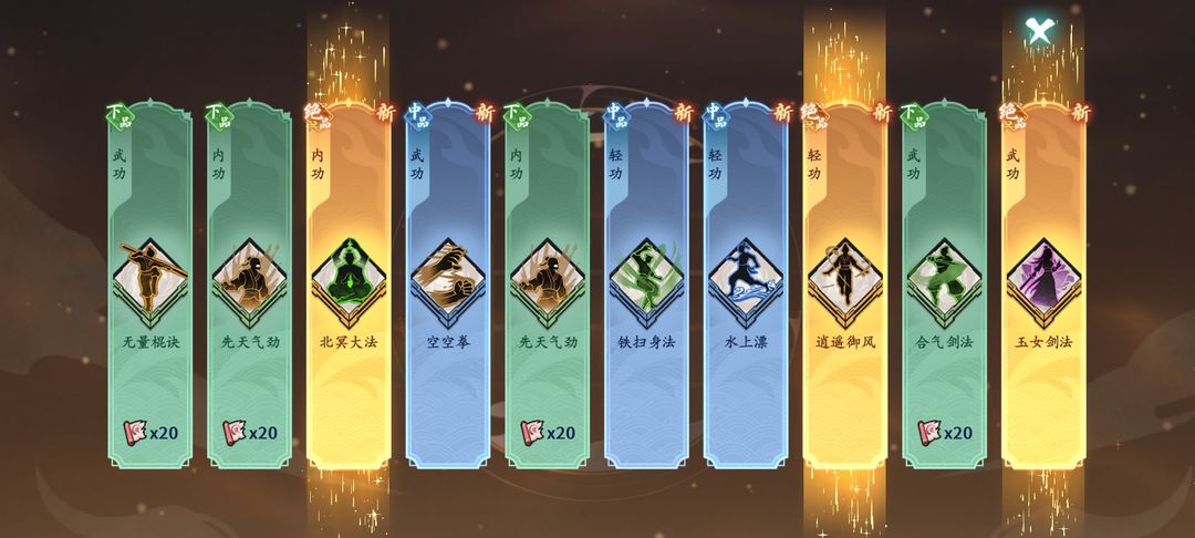 方寸对决北冥流玩法攻略