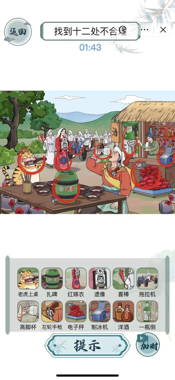 文字玩出花三碗不过岗通关攻略