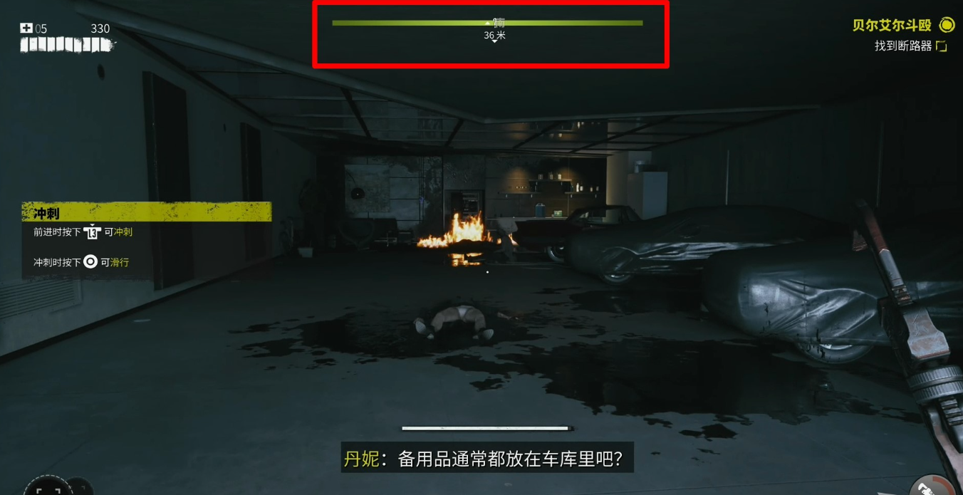 《死亡岛2》新手玩法攻略