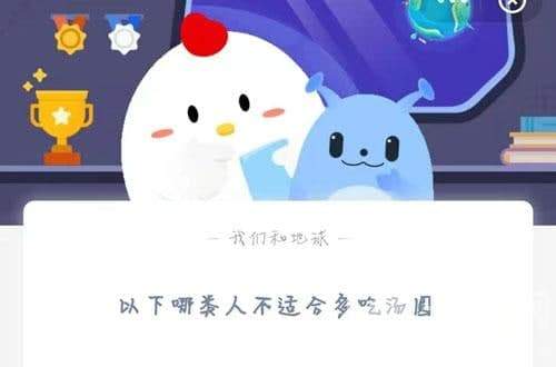 蚂蚁庄园2.26题目答案汇总