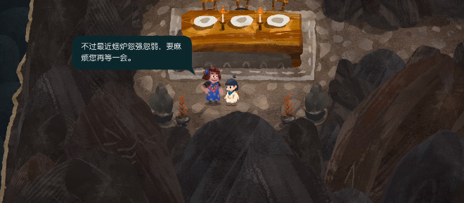 无尽旅图第七章熔岩旅社