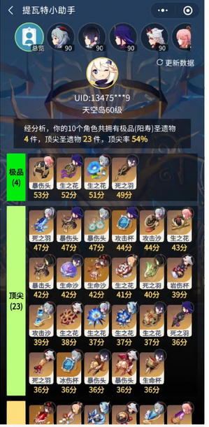 提瓦特小助手如何获取抽卡地址-提瓦特小助手抽卡地址获取方法
