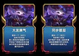 金铲铲之战s8.5黑客纳尔阵容搭配攻略