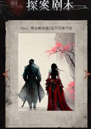叫我大掌柜探案剧本攻略大全