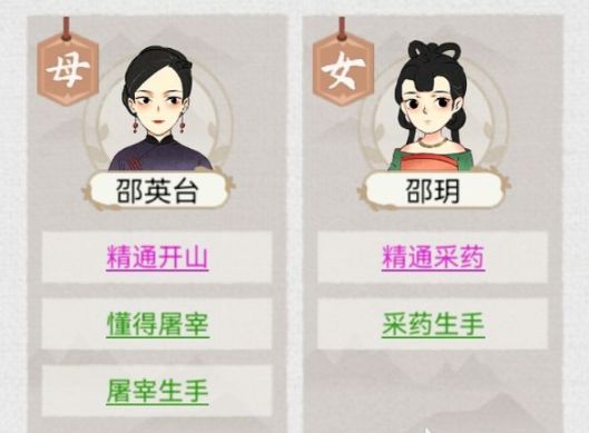 水乡芳华录怎么生孩子   和npc生孩子攻略[多图]图片2
