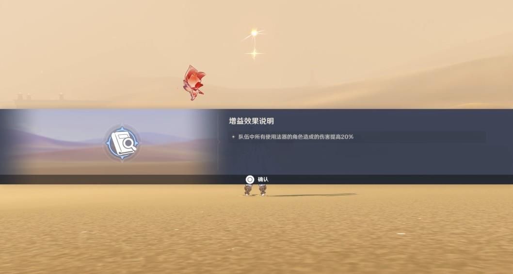 原神风沙轰鸣活动第四关攻略 3.6版本风沙轰鸣活动玩法介绍[多图]图片3