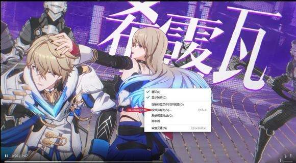崩坏星穹铁道PV音频提取攻略