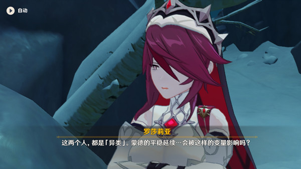 原神罗莎莉亚武器及圣遗物怎么选择？罗莎莉亚武器圣遗物搭配推荐攻略[多图]图片1
