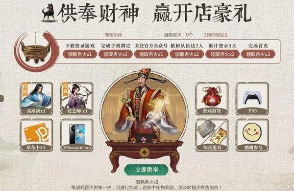 叫我大掌柜财神庙玩法攻略