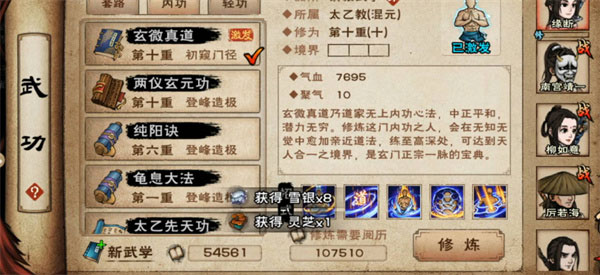 烟雨江湖太乙药理题目答案全攻略.jpg