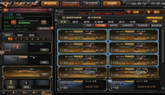 cf机枪弹夹怎么叠加到最多.jpg
