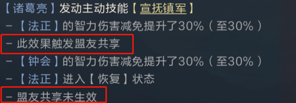 鸿图之下S3钟会武技搭配推荐