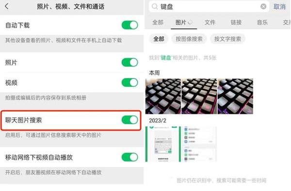 微信8.0.34新功能介绍